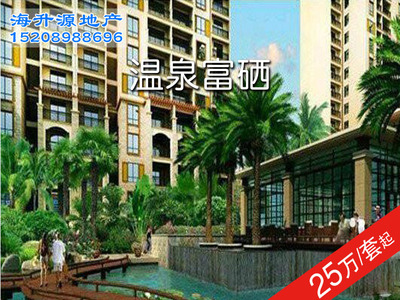 海南地區(qū)比較好的房產(chǎn)代理銷售服務(wù) :陵水別墅70萬一棟圖片|海南地區(qū)比較好的房產(chǎn)代理銷售服務(wù) :陵水別墅70萬一棟產(chǎn)品圖片由海口海升源房地產(chǎn)營銷策劃公司生產(chǎn)提供-