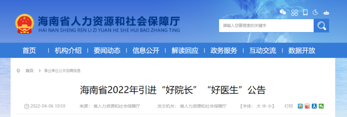 安家費(fèi)最高60萬元!海南將引進(jìn)這類人才