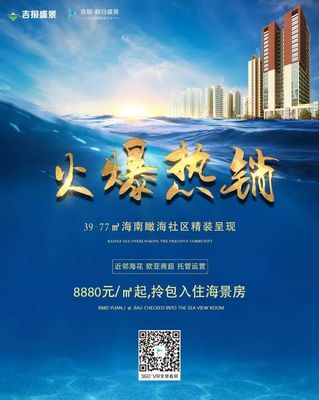 消費(fèi)升級是海南地產(chǎn)的另一個春天