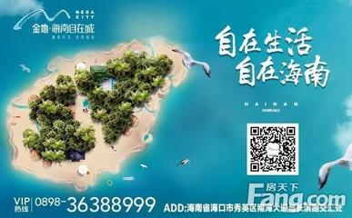 金地&middot;海南自在城|360&deg;健康家 海風里萌萌的家