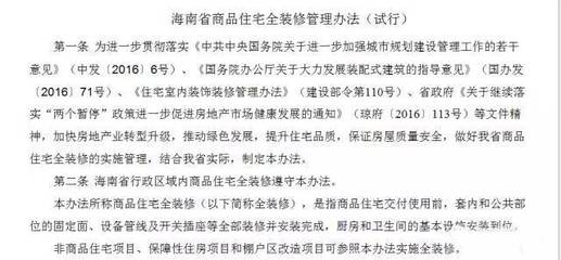 海南房產調控政策匯總 看看你還能在海南哪里買房?