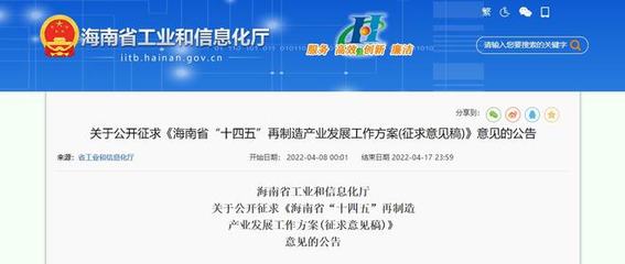 海南2025年全省再制造及配套產業規模將達到20億元以上