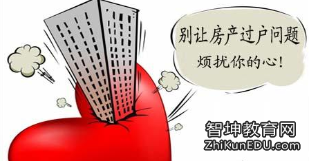 2016年海南房產(chǎn)繼承過(guò)戶手續(xù)流程及費(fèi)用一覽