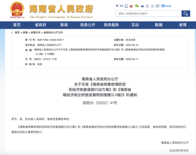 海南:確保今年計(jì)劃開(kāi)工的5萬(wàn)套安居房9月底前全面開(kāi)工